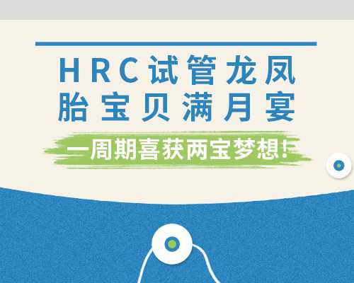 国内有偿供卵机构,试管婴儿进周期是什么意思(做试管移植*怀孕后为什么还是会流产)